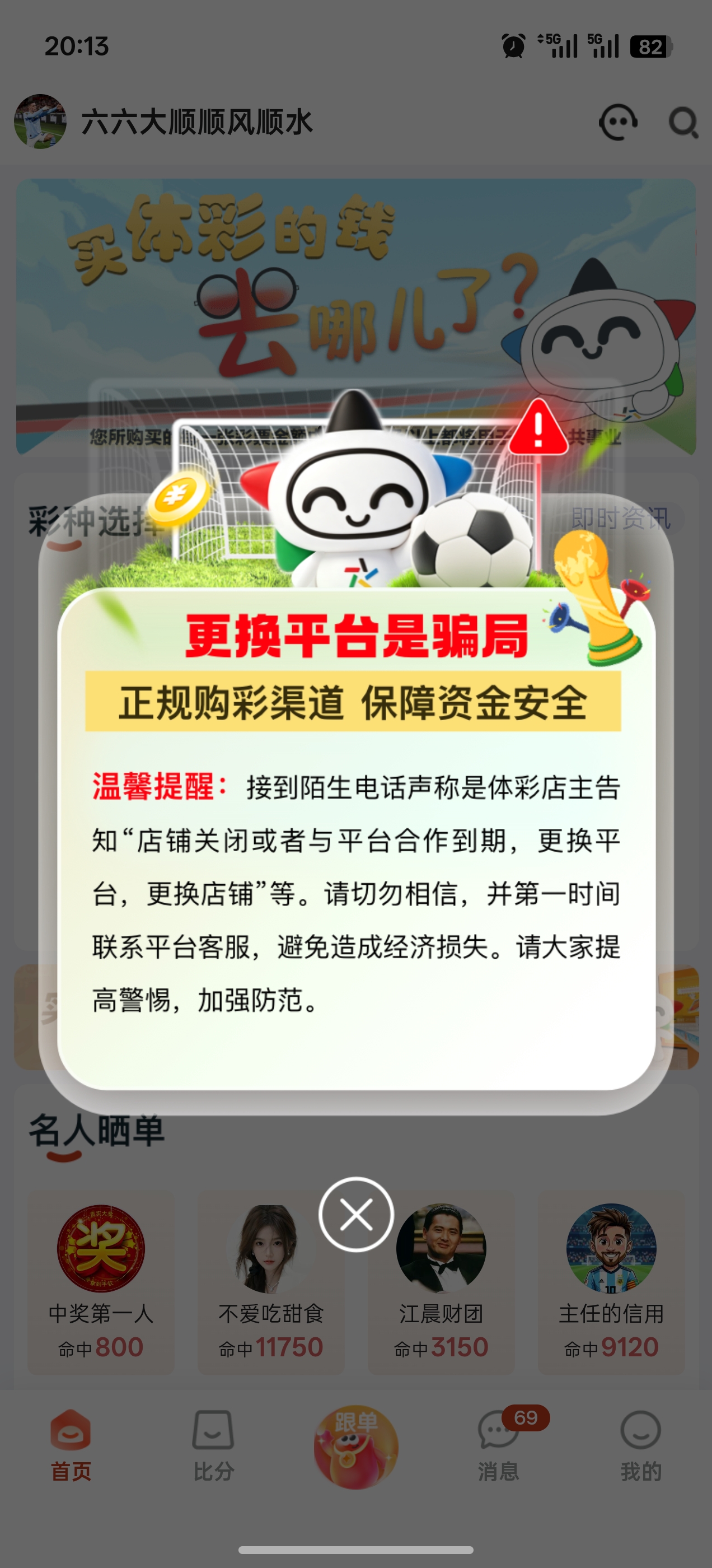 吉门助手APP主界面截图