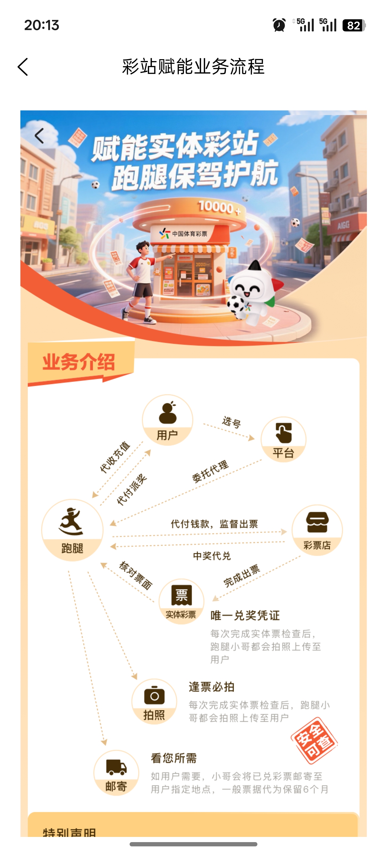 吉门助手APP数据分析页面