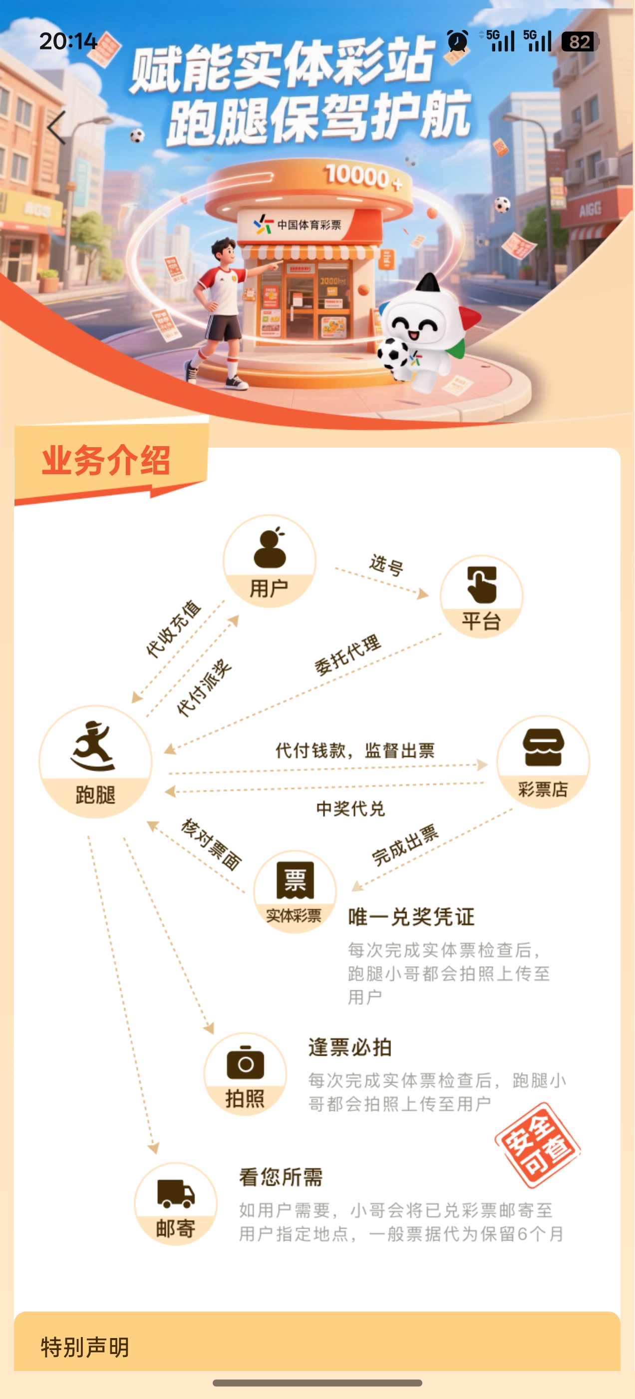 吉门助手APP详情页面展示