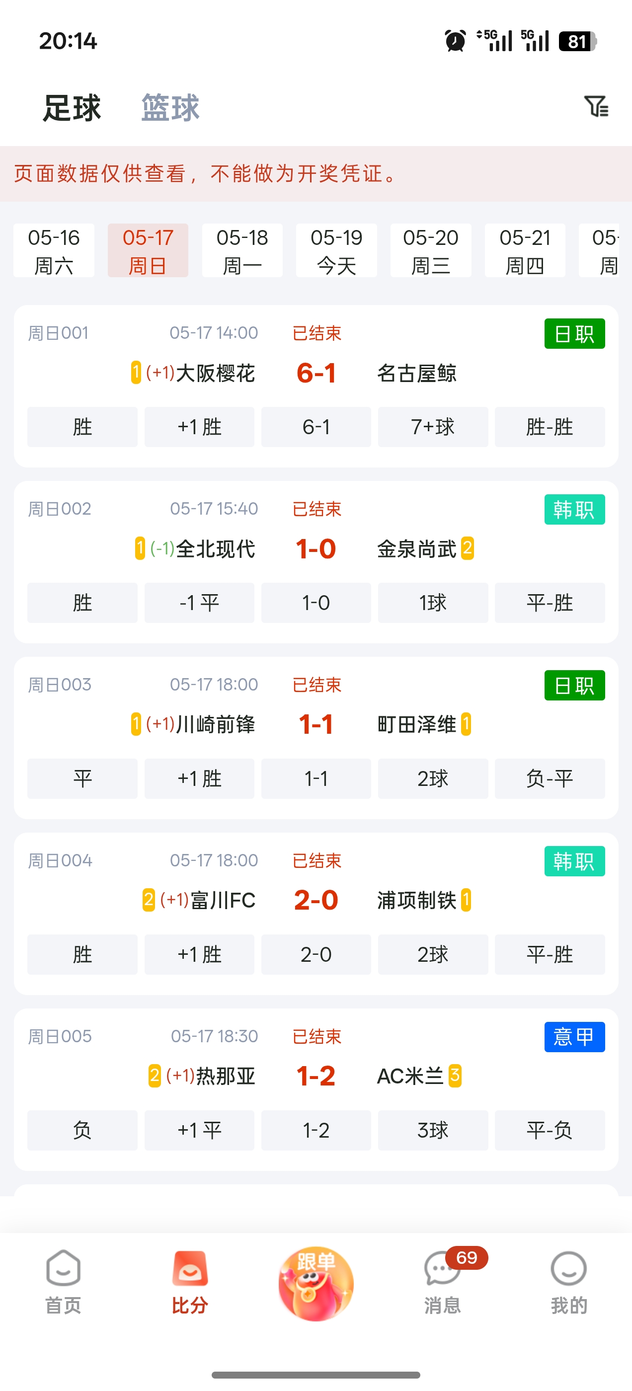 吉门助手APP个人中心界面