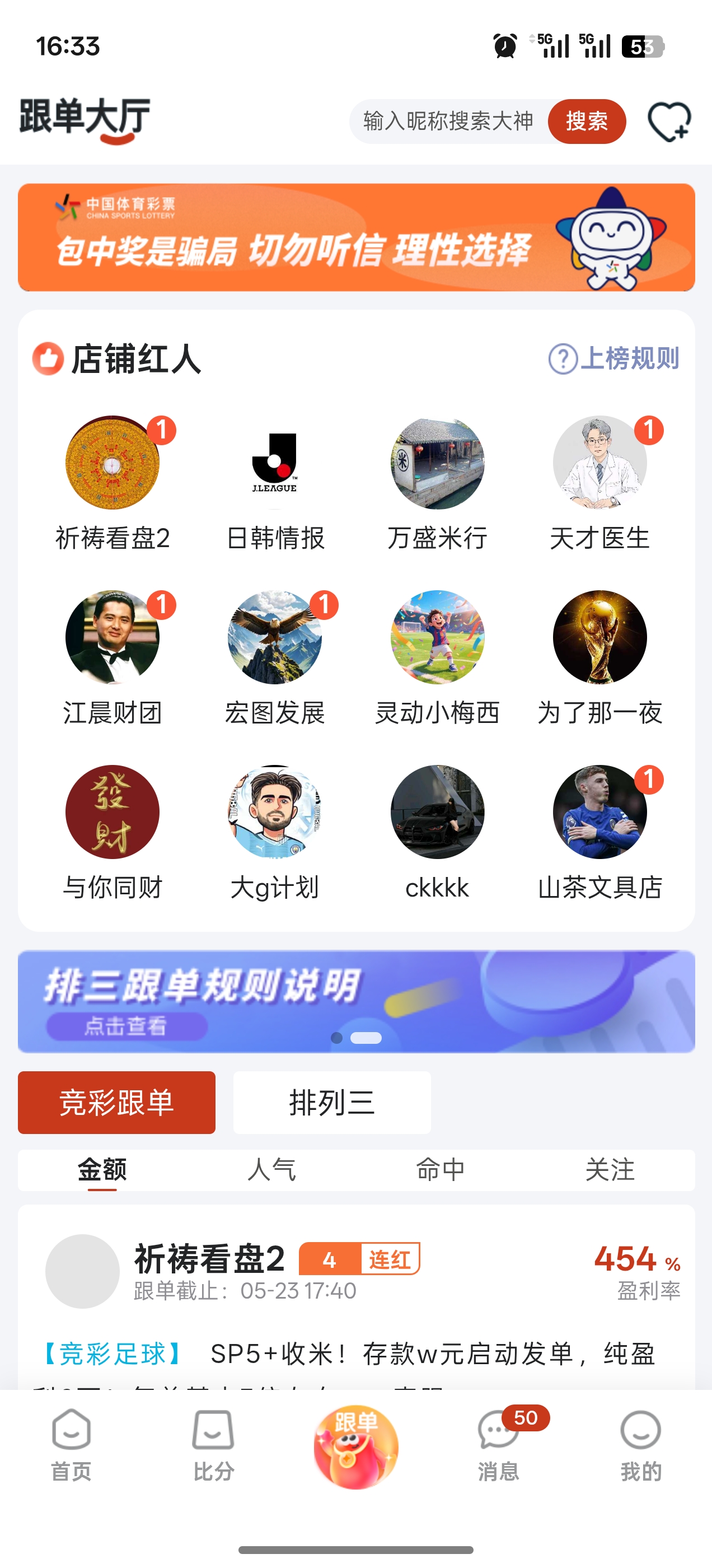 吉门助手APP设置页面截图